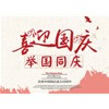 國慶機(jī)械促銷力度大！全場鉅惠 中秋國慶黃金周